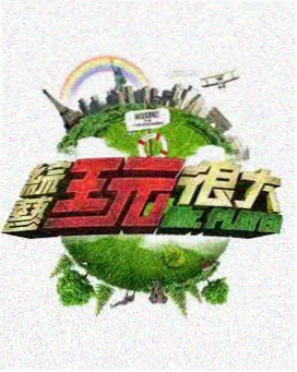 云端餐厅 苹果免费观看完整版综艺