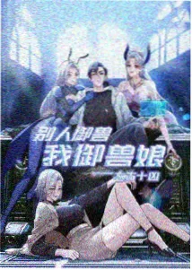 手绘动画回潮趋势分析